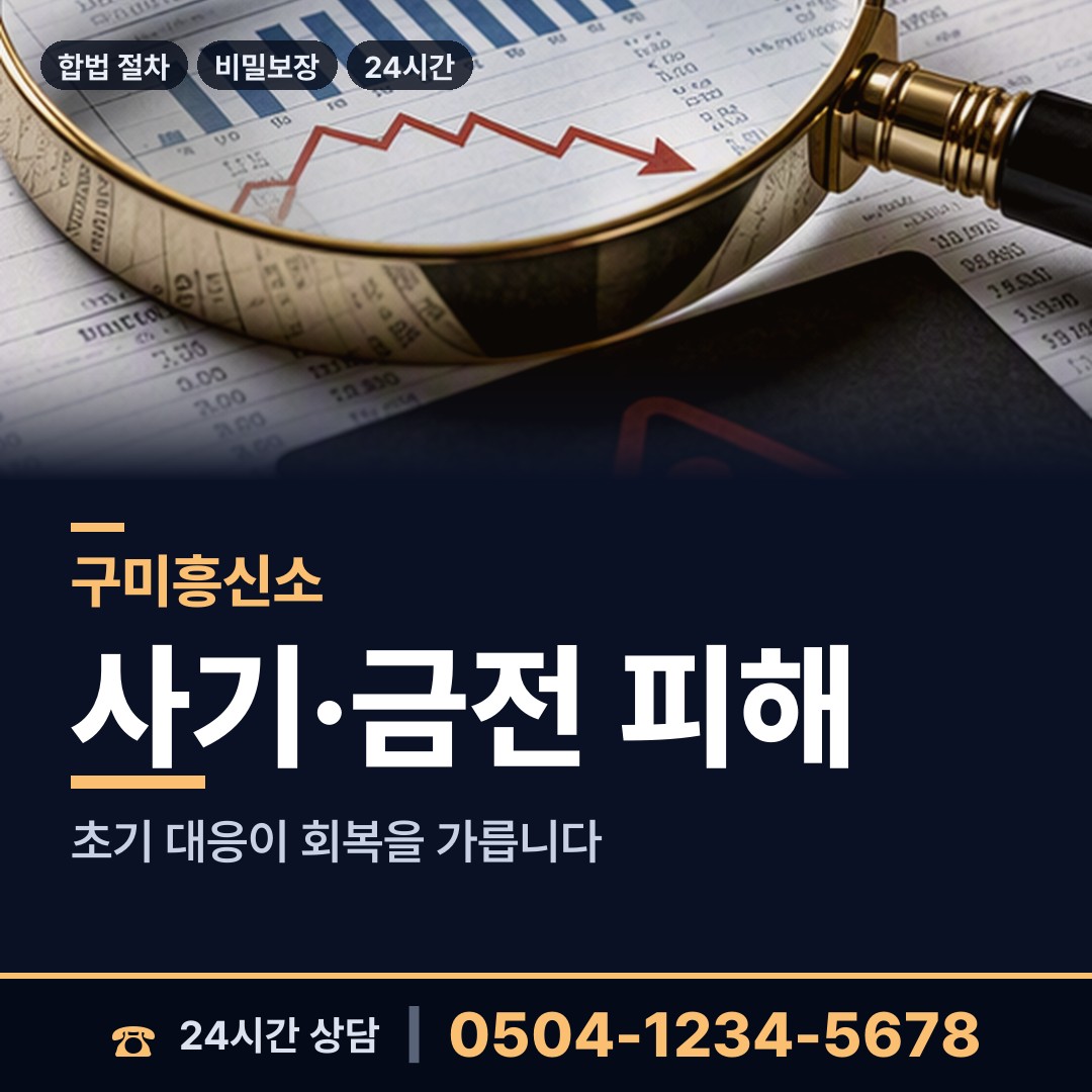 구미 장천면 별거증거 상담 안내