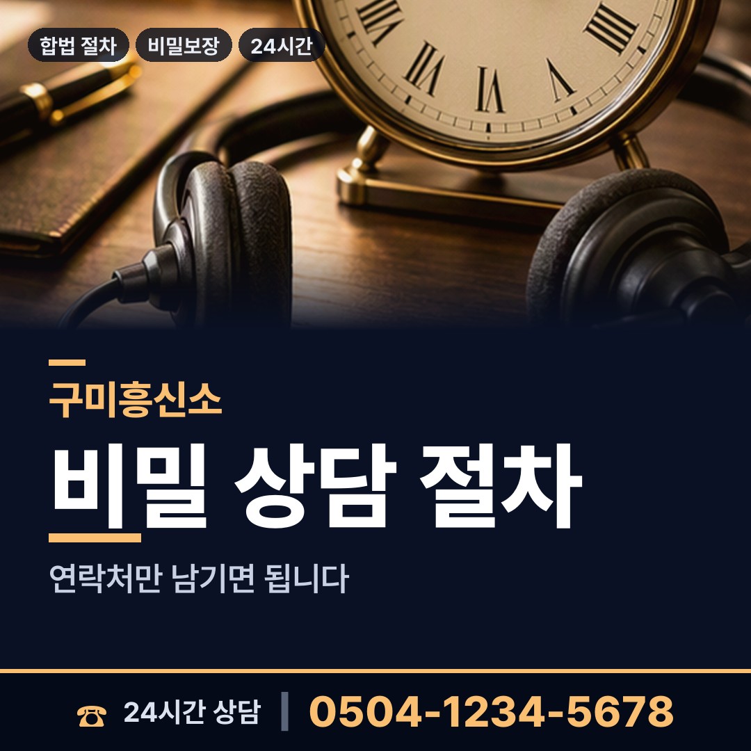 구미 장천면 가정폭력증거 상담 안내